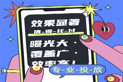 解析百度推广公司的广告创意与执行策略